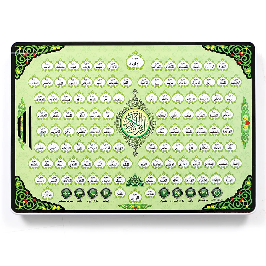 Al-Huda Quran Electronic Table - đánh giá và giá Kids Free Quran Education