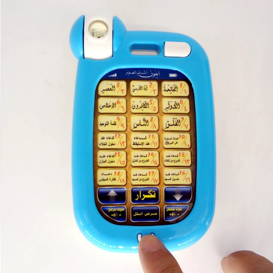 18 Arabic Verses Holy Quran Mo - đánh giá và giá Kids Free Quran Education