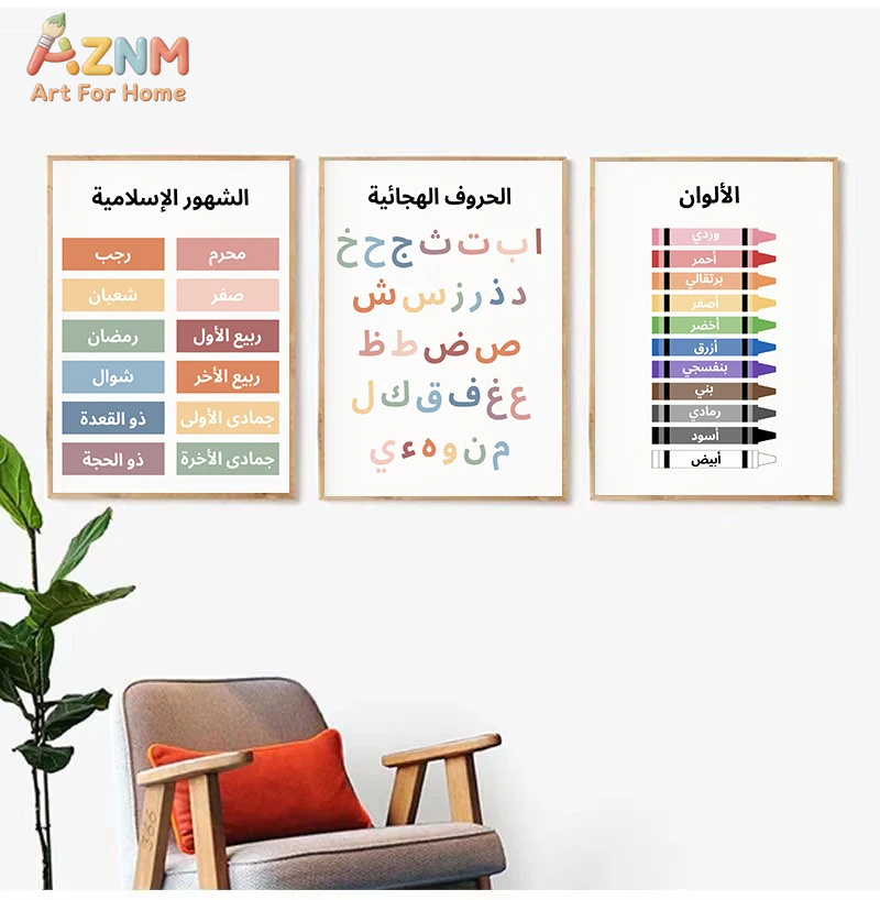AZNM Arabic Educational Kids C - đánh giá và giá Kids Educational - Alphabet Numbers & More