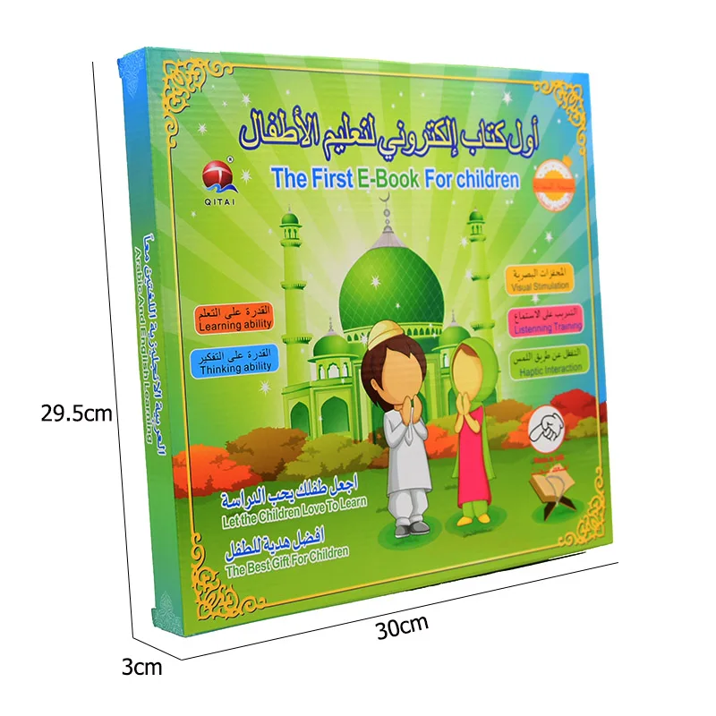 New Muslim Islamic Quran Learn - đánh giá và giá Kids Free Quran Education