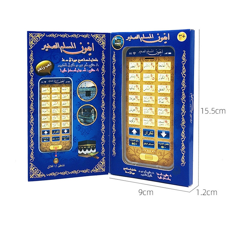 Sale 18 Chapters Holy Quran Le - đánh giá và giá Kids Free Quran Education