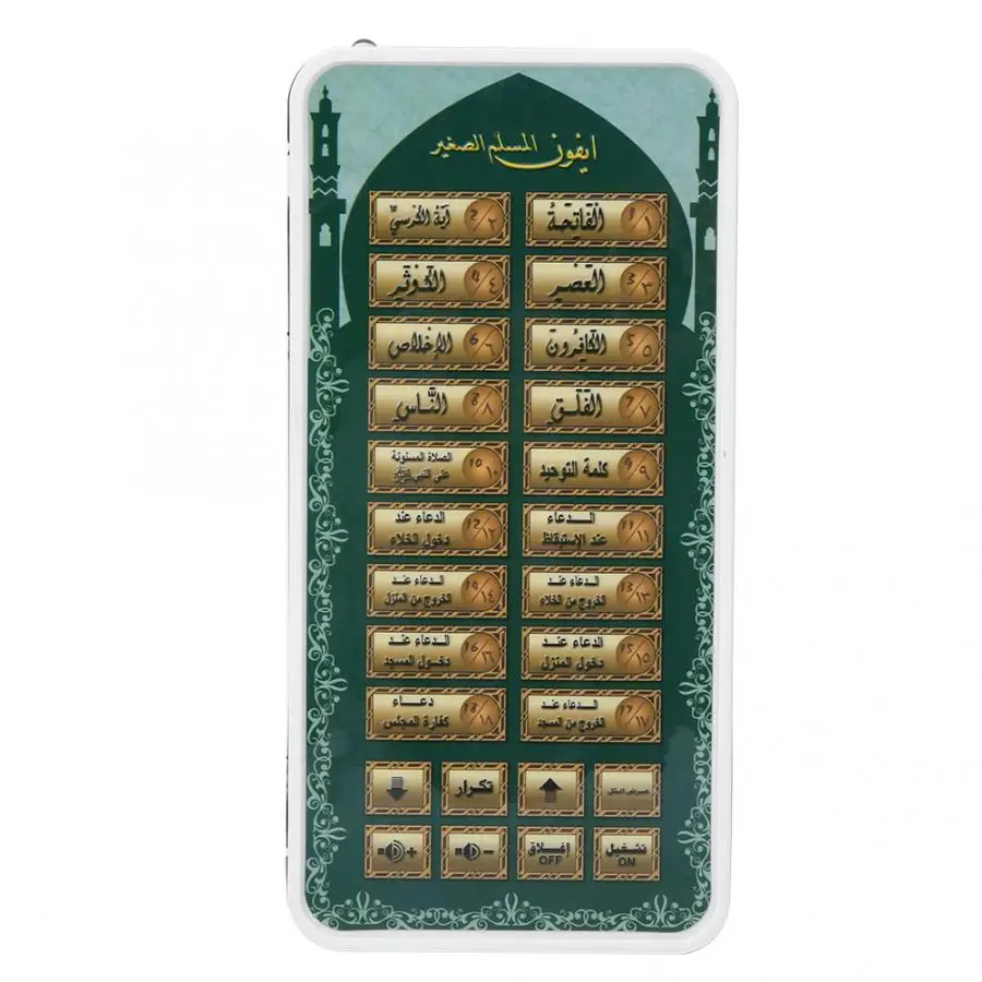 Portable Islamic Quran Tablet, - đánh giá và giá Kids Free Quran Education